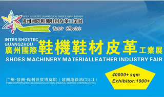 HangZhan Precision Machinery Attends Guangzhou International Footwear Machinery, Footwear Materials, and Leather Industry Exhibition