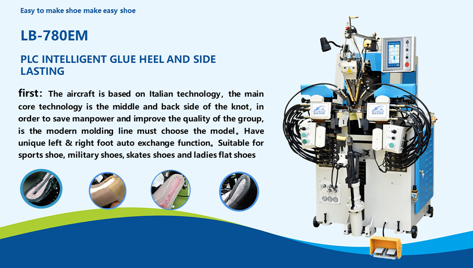 LB-780EM Automatic Shoe Side And Heel Lasting Machine Shoe Side Lasting Making Machine(图2)