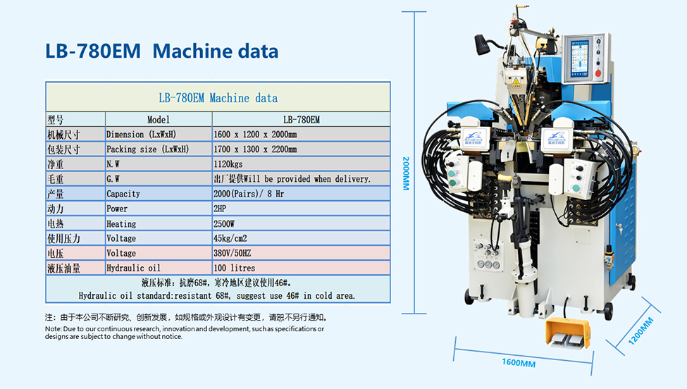 LB-780EM Automatic Shoe Side And Heel Lasting Machine Shoe Side Lasting Making Machine(图5)