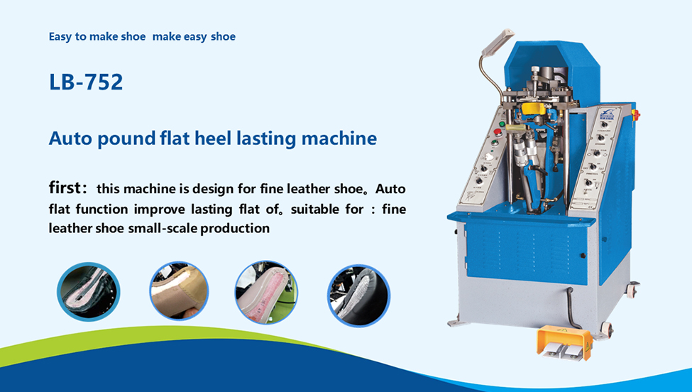 LB-752 Shoe Heel Lasting Machine Intelligent(图2)