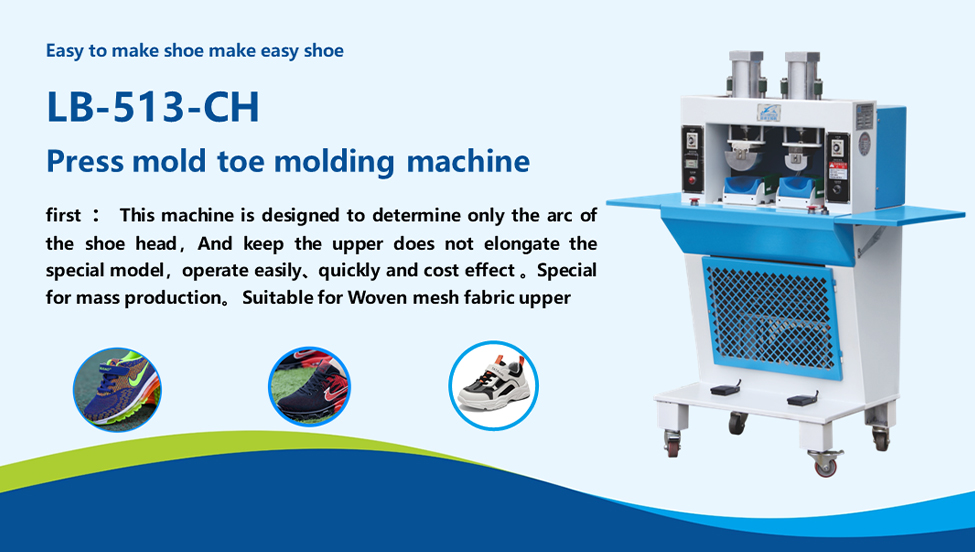 LB-513CH New Double Cold Double Hot Sports Upper Toe Machine Shoe Type Mechanism Shoe Machine(图2)